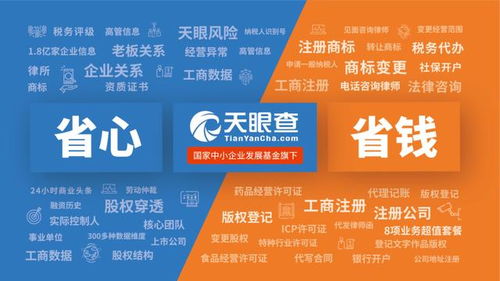 打通创业“最初一公里”，天眼查以科技服务为创业者保驾护航